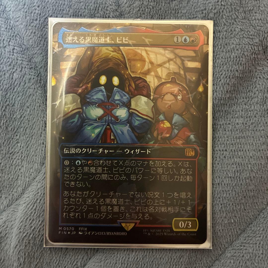 迷える黒魔道士、ビビ チョコボトラックfoil 日本語 MTG