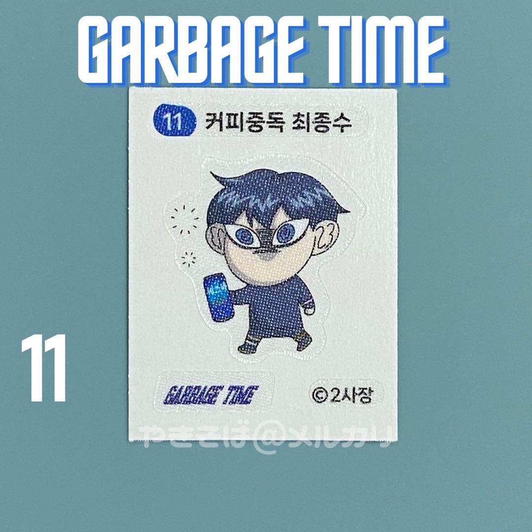 ガベージタイム ステッカー シール 韓国 まとめ売り