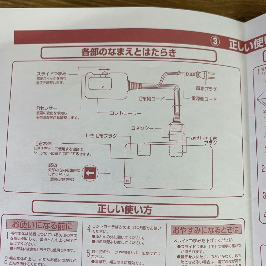 たび　電気敷毛布　尿とりパッド　92枚　レイクアルスター　キャリーケース