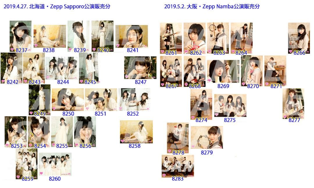 私立恵比寿中学（エビ中） 公式生写真　8141〜8524　バラ売り可