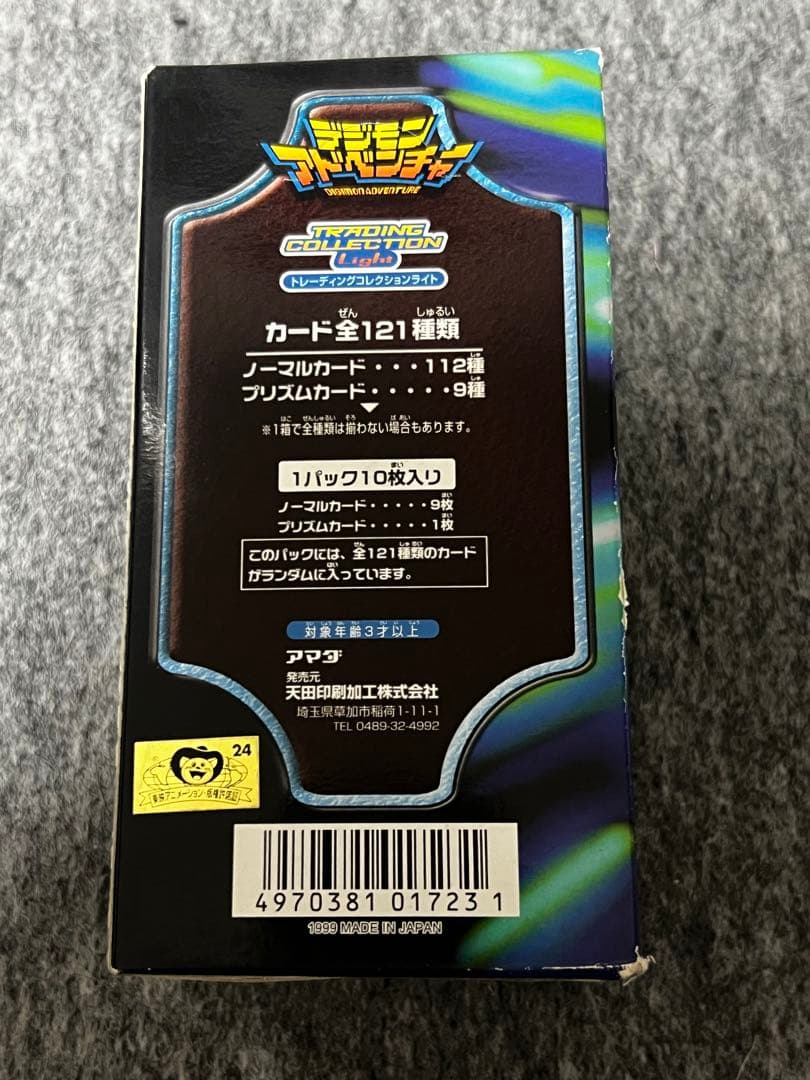 デジモンアドベンチャー トレーディングカード アマダ 新品未開封 box