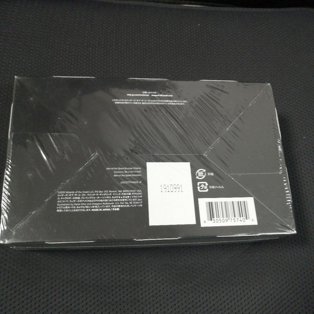 MTG　灯争大戦　ブースターパック　1box 　初期ロット