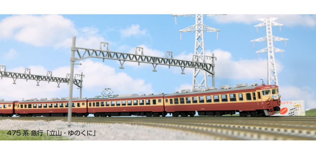 KATO 10-1635 475系 急行「立山・ゆのくに」 6両増結セット