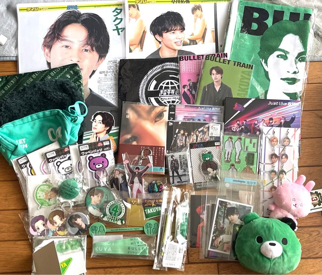 期間限定値下げ超特急草川拓弥　タクヤセットB