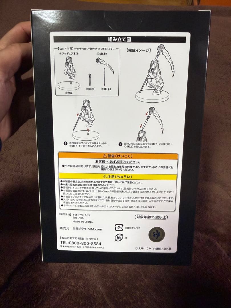 デスノート DMM 一番くじ A賞 弥海砂 フィギュア