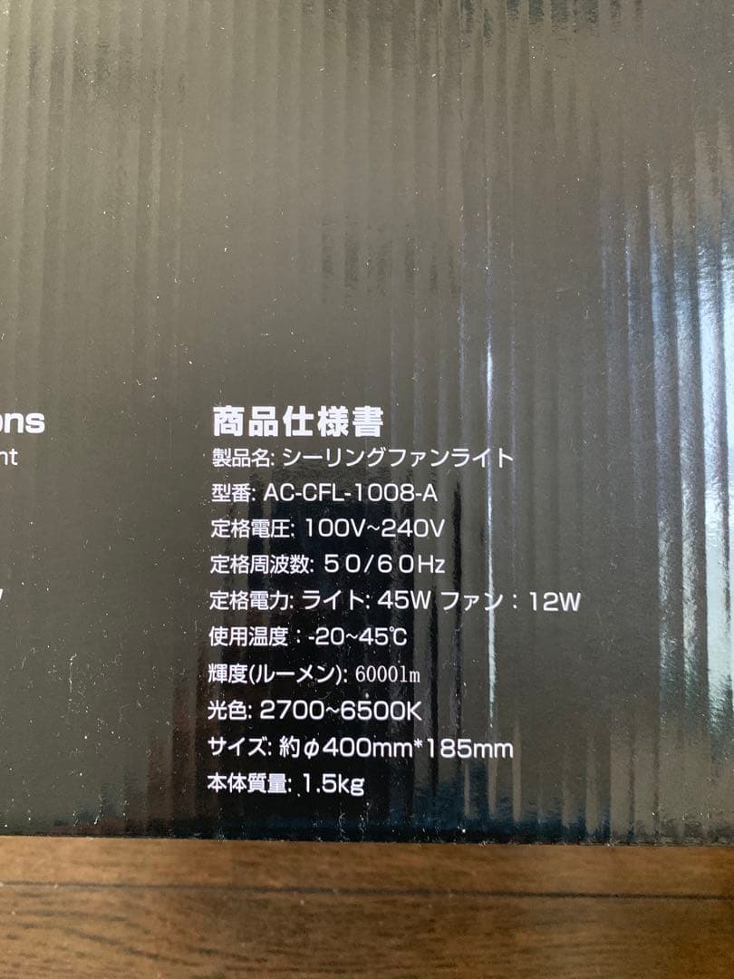 AONCIA LumaFlow シーリングファンライト