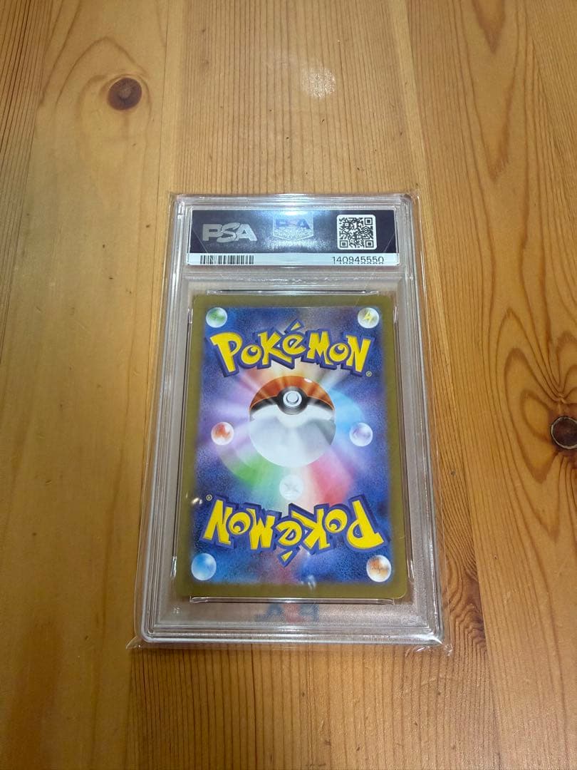 【PSA10】2025 トウホクのピカチュウ #260 GEM MT 10