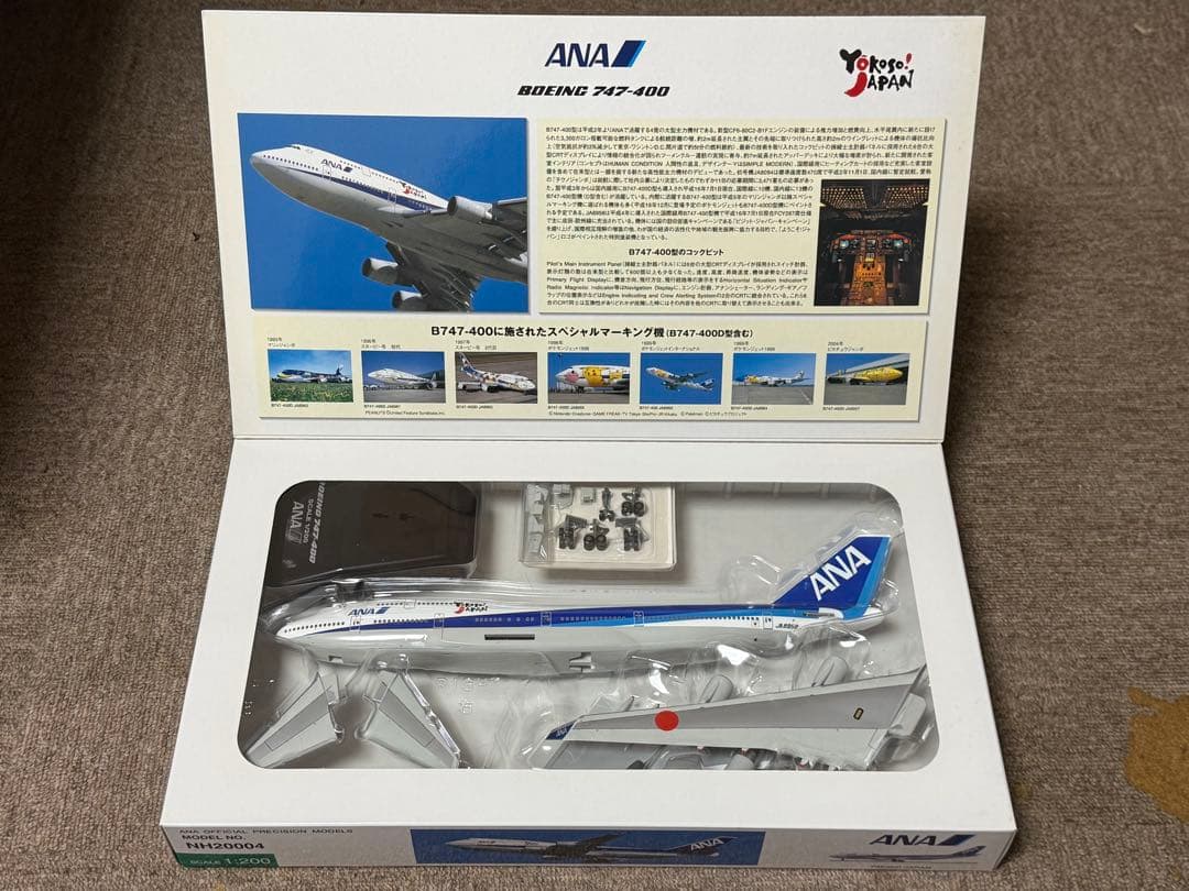 全日空商事 1/200 ANA B747-400 Yokoso!JAPAN