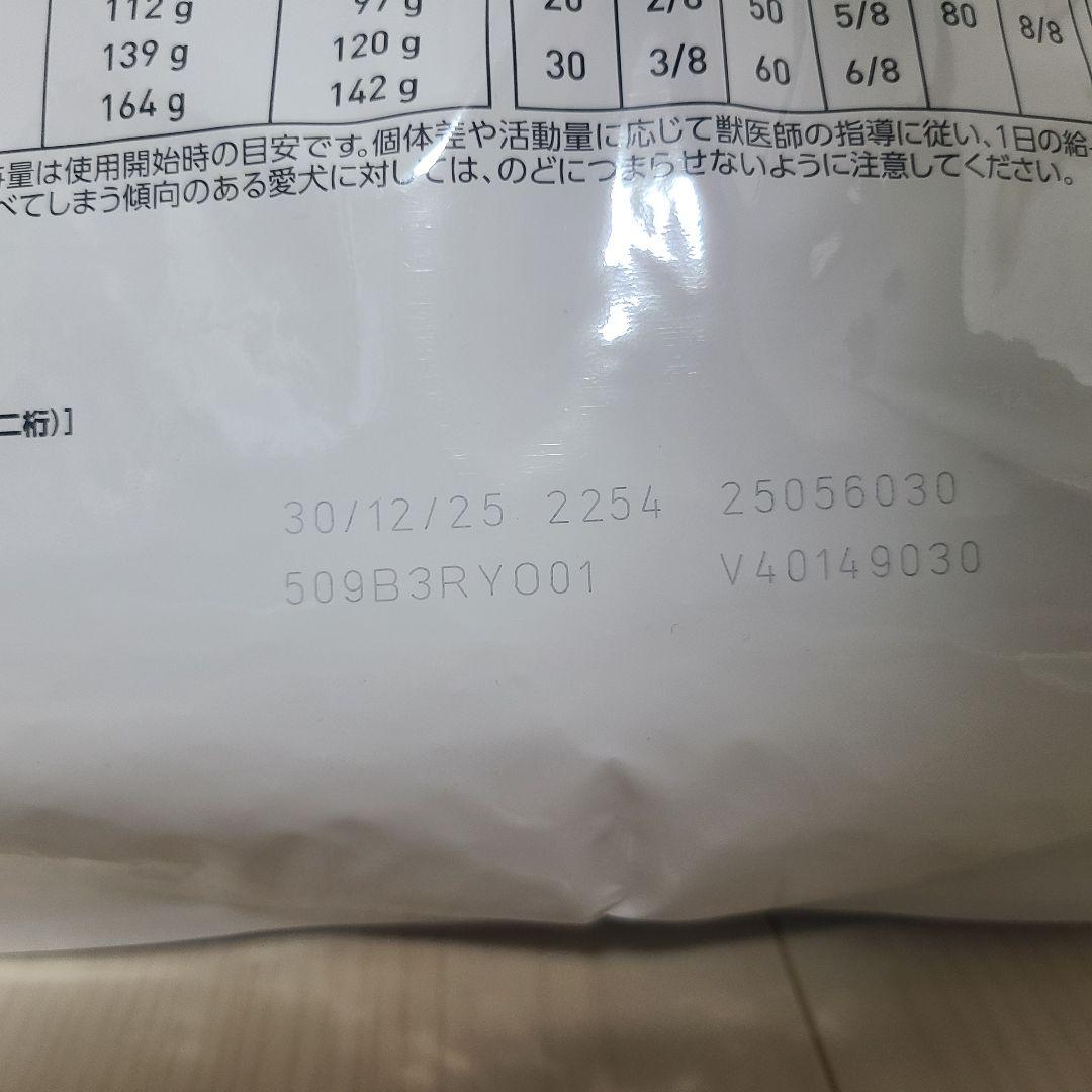 ロイヤルカナン　スキントピック　小型犬用S　3kg