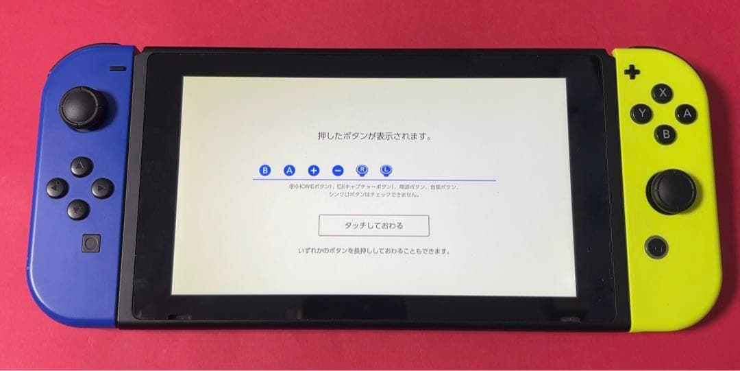 Nintendo Switch 本体 2017年　青/黄　【動作確認済】