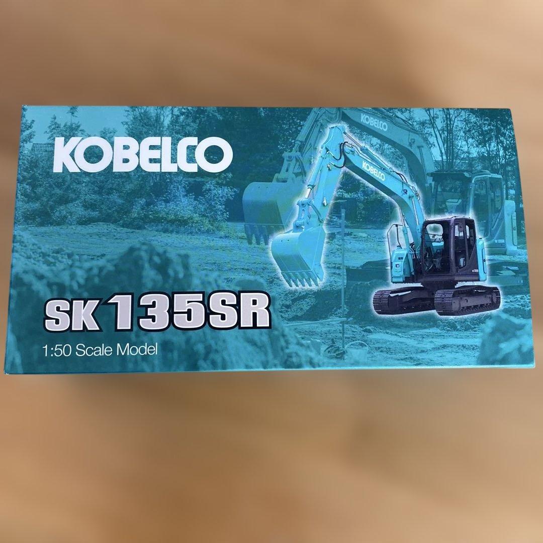 新品、未開封、KOBELCO SK 135SR 1:50スケールモデル
