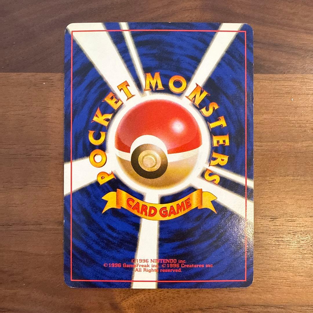 フシギバナ 旧裏 ポケモンカードGBオフィシャルガイドブック おまけカード