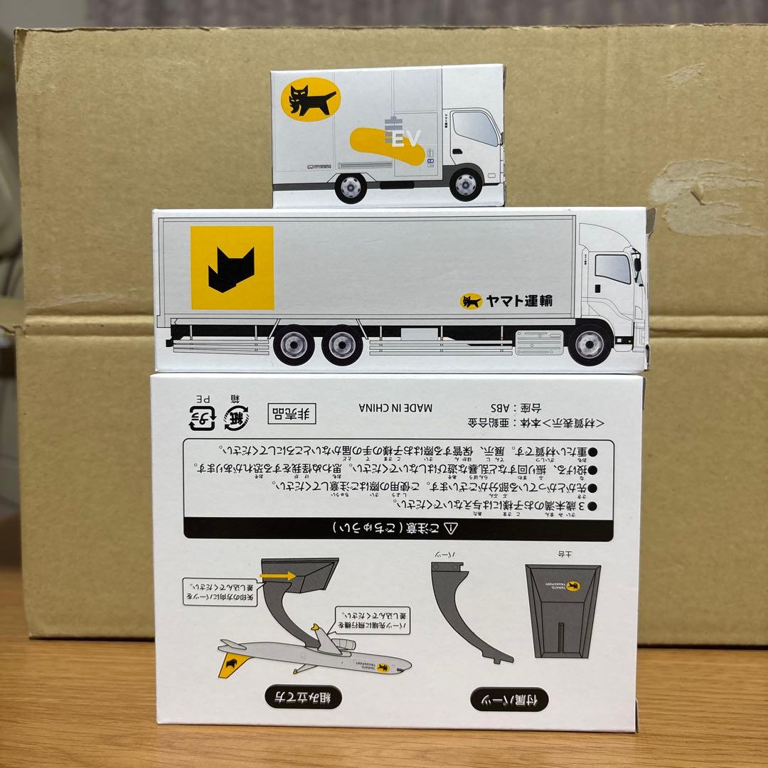 ヤマト運輸　貨物専用機　大型トラック10t車　小型EVトラック　３点まとめて