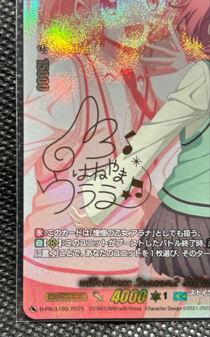 will+DressSeason2羽根山ウララ(金サイン)　PR　クリティカル