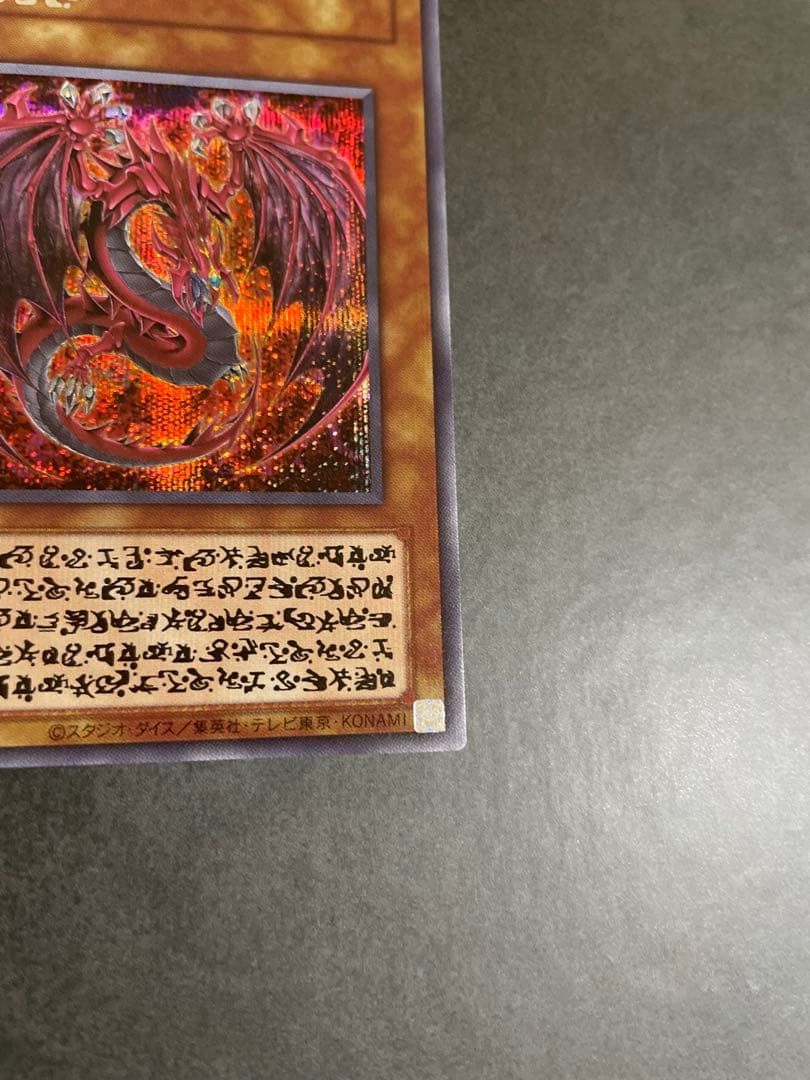 本日発送‼️遊戯王　神炎皇ウリア　原作絵　シークレット