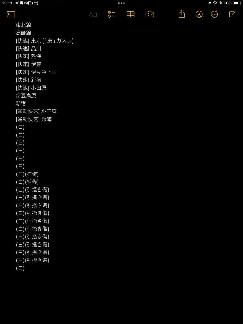 鉄道部品 113系 方向幕 ジャンク