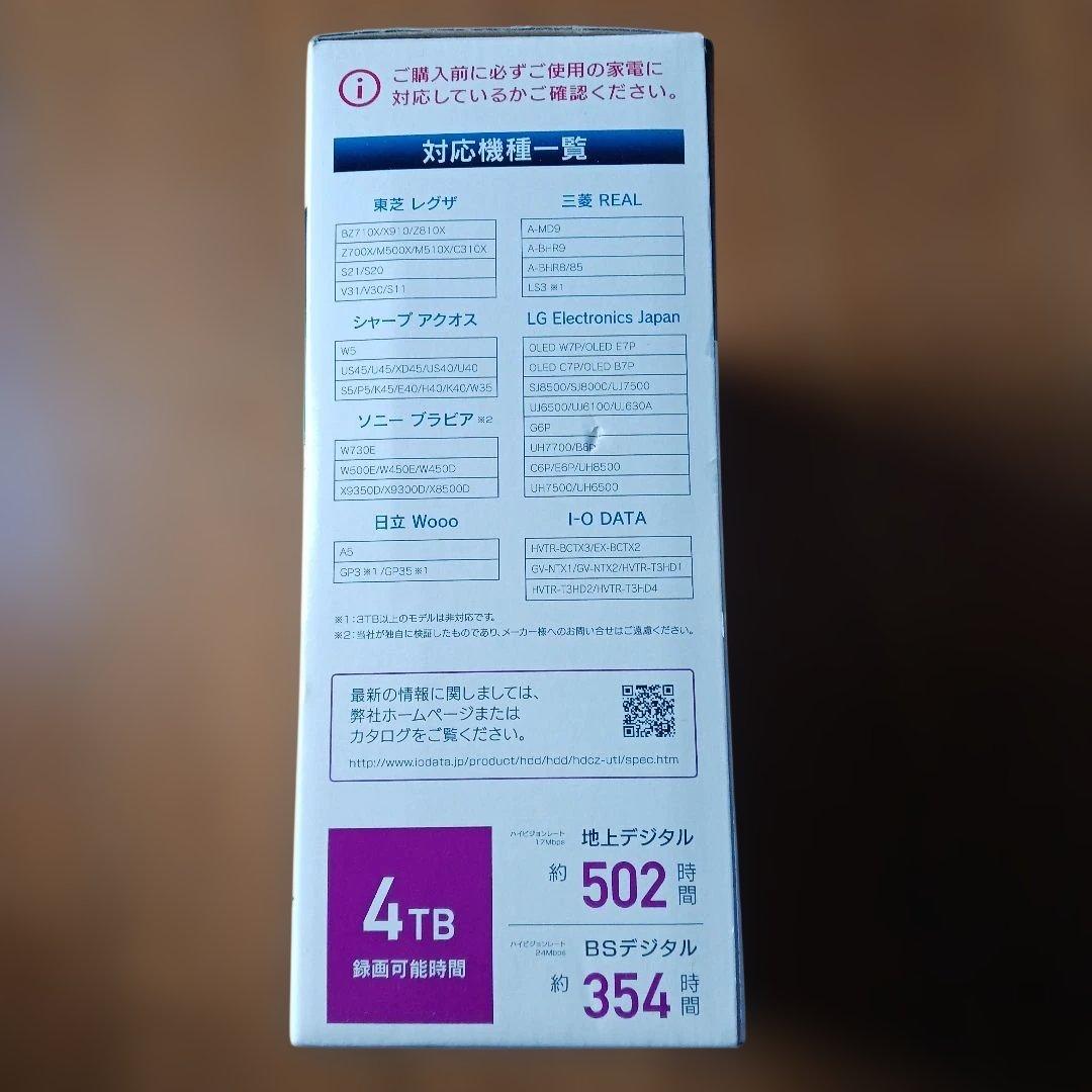 外付けHDD　４TB