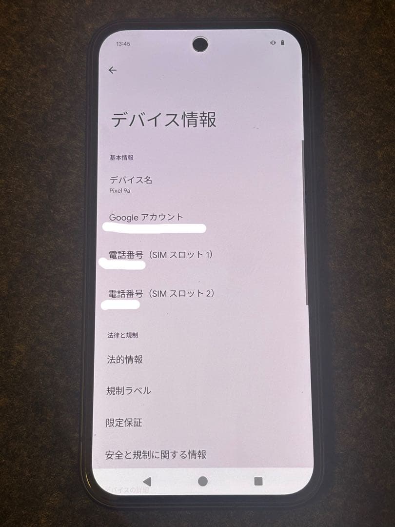 美品　Google Pixel 9a 128GB