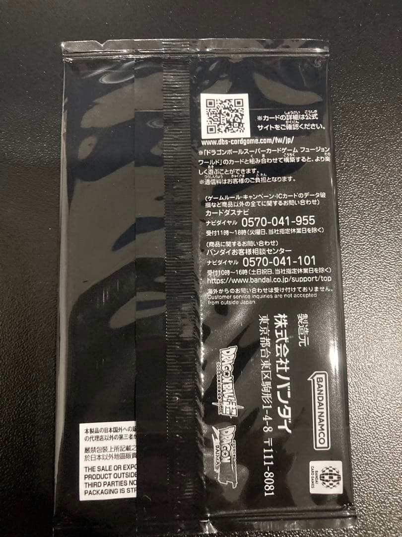 フュージョンワールド　シリアル　孫悟空(ミニ) DA