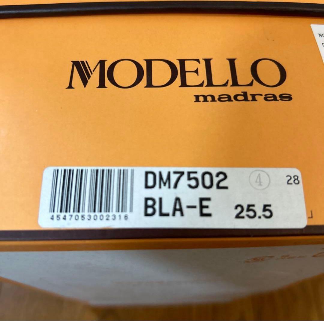 新品マドラスモデロビジネスシューズ25.5本革本皮靴革靴シークレット