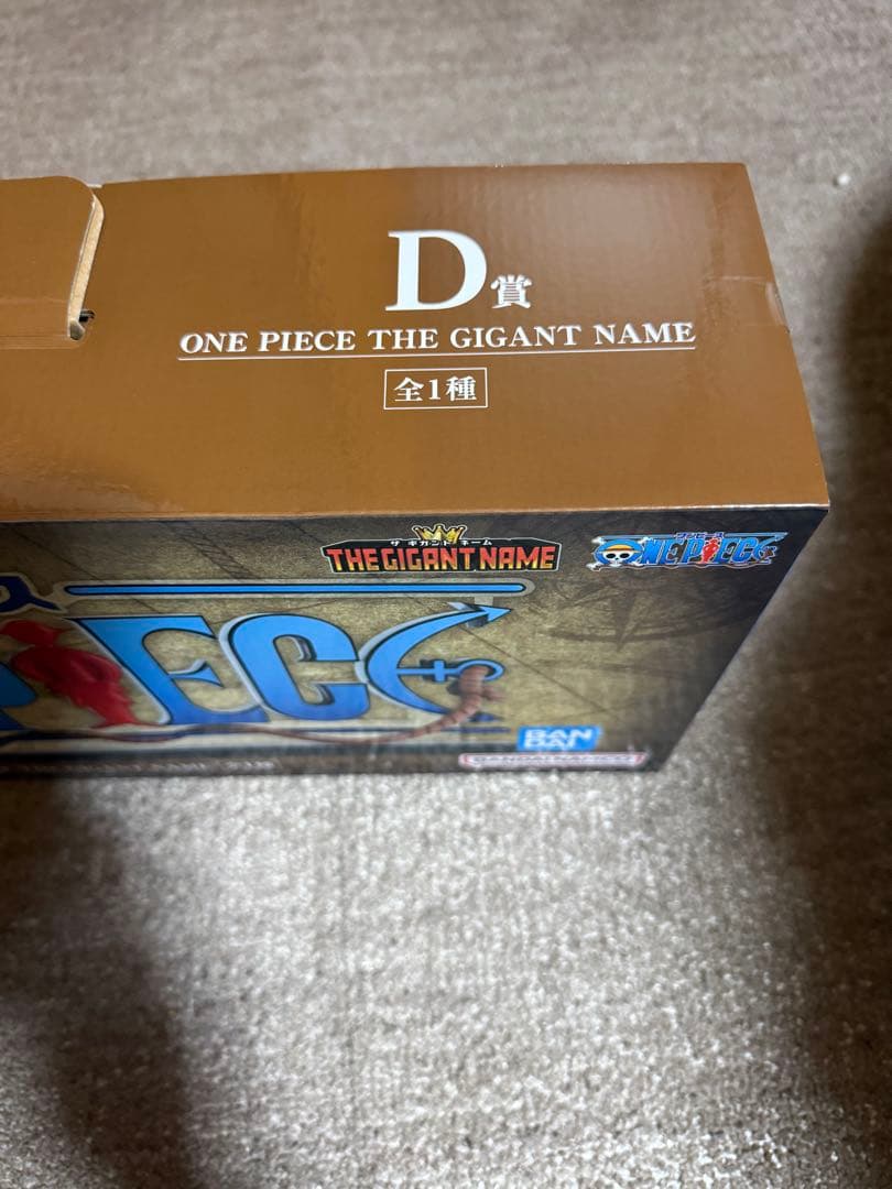 一番くじワンピース ドラマティックメモリーズ D賞 ギガントネーム