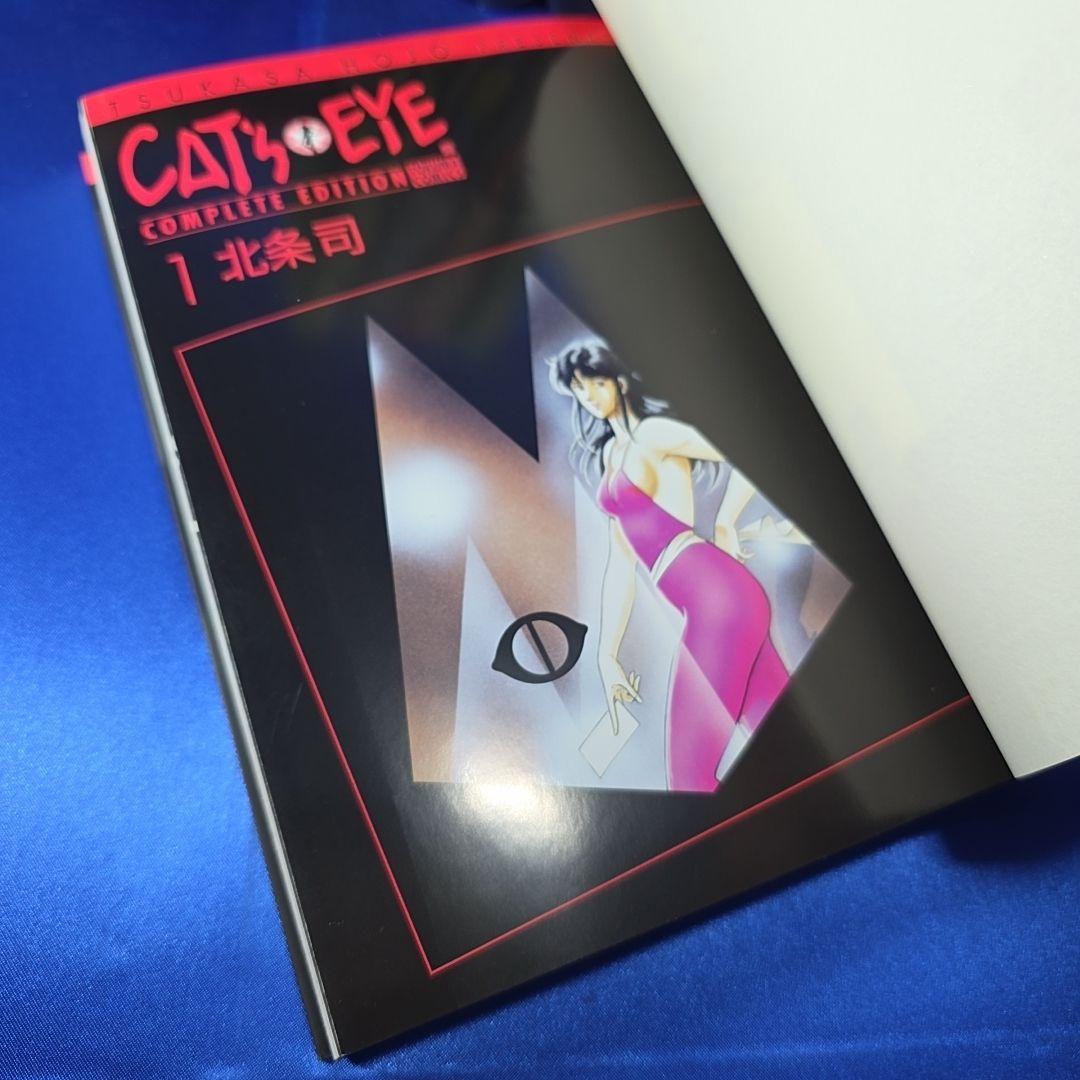 【全巻セット】キャッツ・アイ コンプリートエディション 1〜15巻