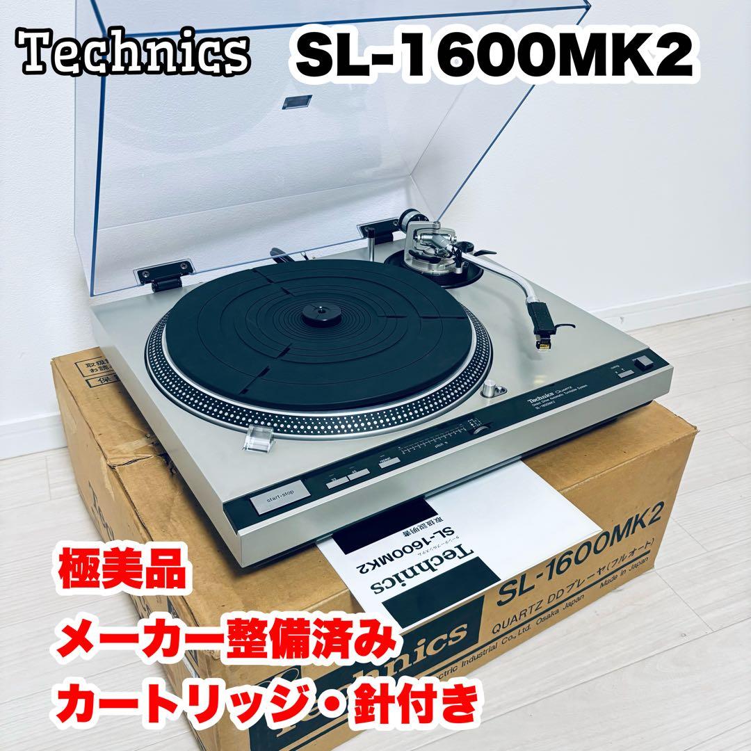 Technics SL-1600MK2 ELAC D455-E カートリッジ付