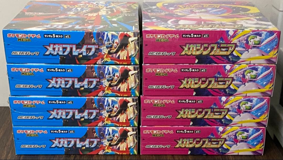 メガブレイブ4BOX メガシンフォニア4BOX 合計8BOX 全てシュリンク付き