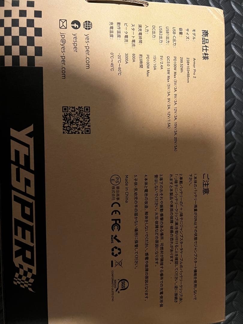 大容量モバイルバッテリー ジャンプスターター 12V サブバッテリー キャンプに