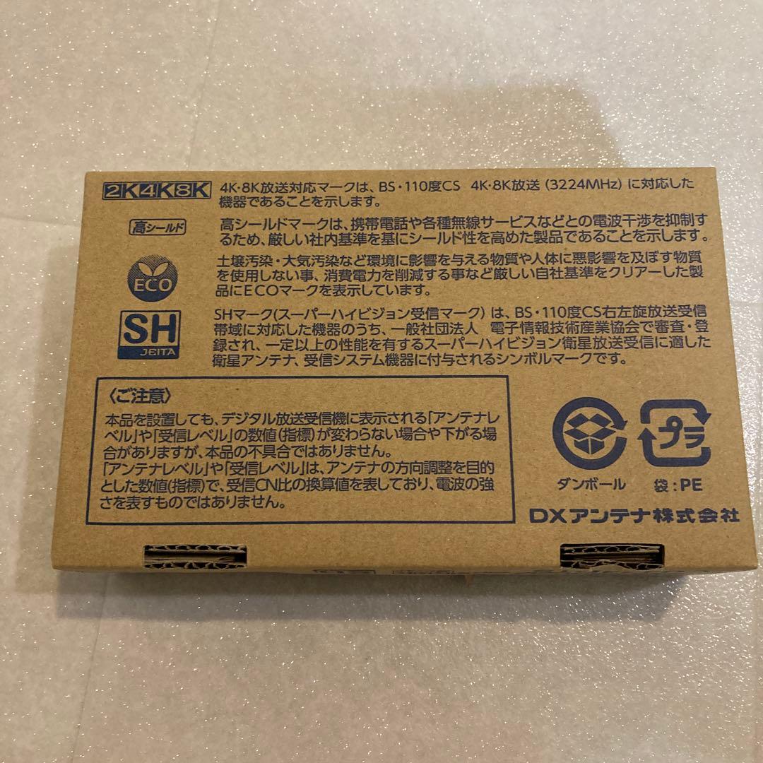 DXアンテナ CS／BS UHFブースター GCU433D1S