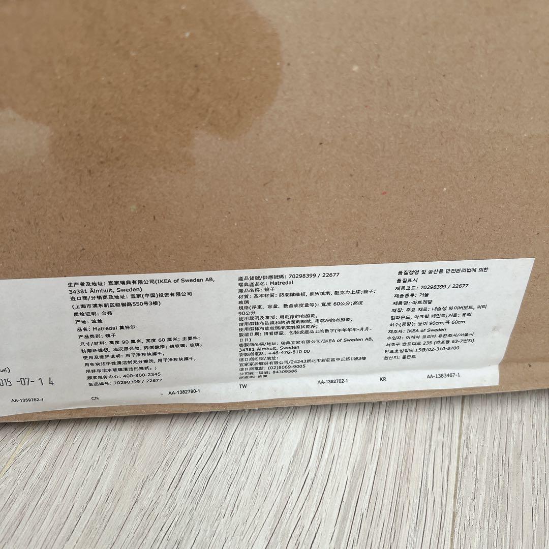 値下げ！新品★IKEA★ホワイトアーチ型ミラー　女優ミラー用鏡 マトレダール