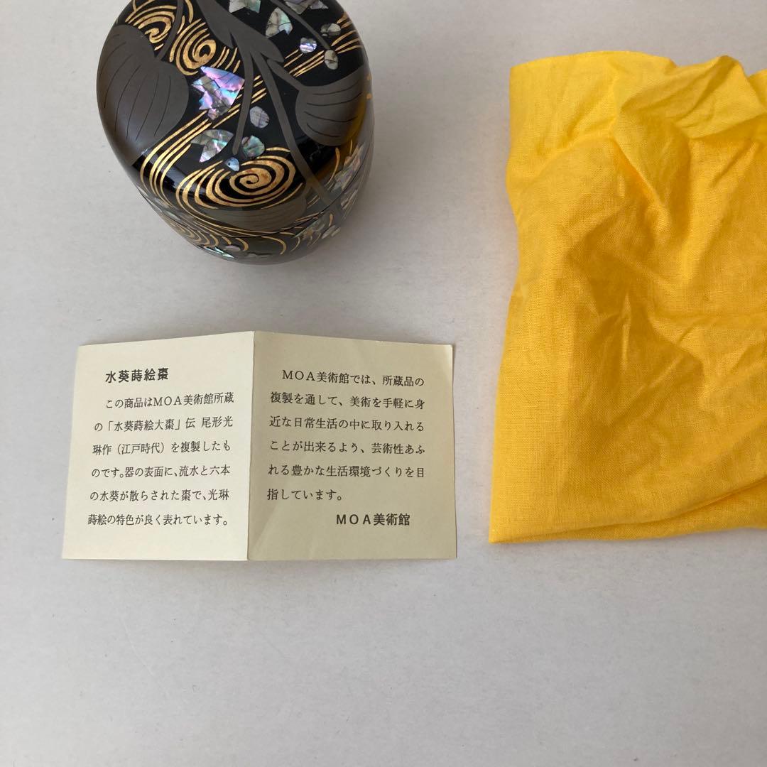 茶道具 光琳　水葵蒔絵棗