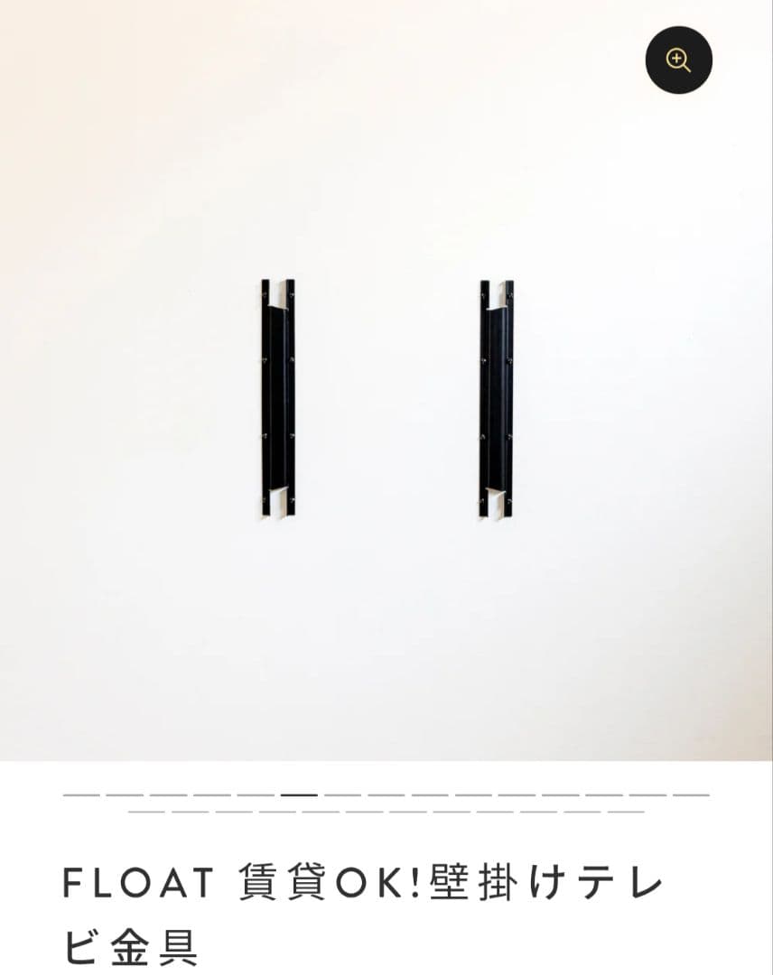 FLOAT 壁掛けテレビ金具