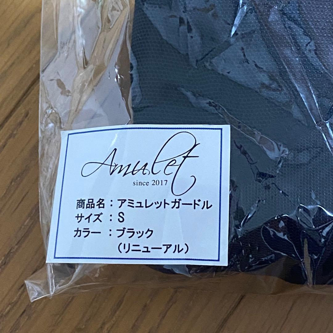 新品未使用　湘南美容外科　アミュレットガードル S 脂肪吸引　着圧ガードル