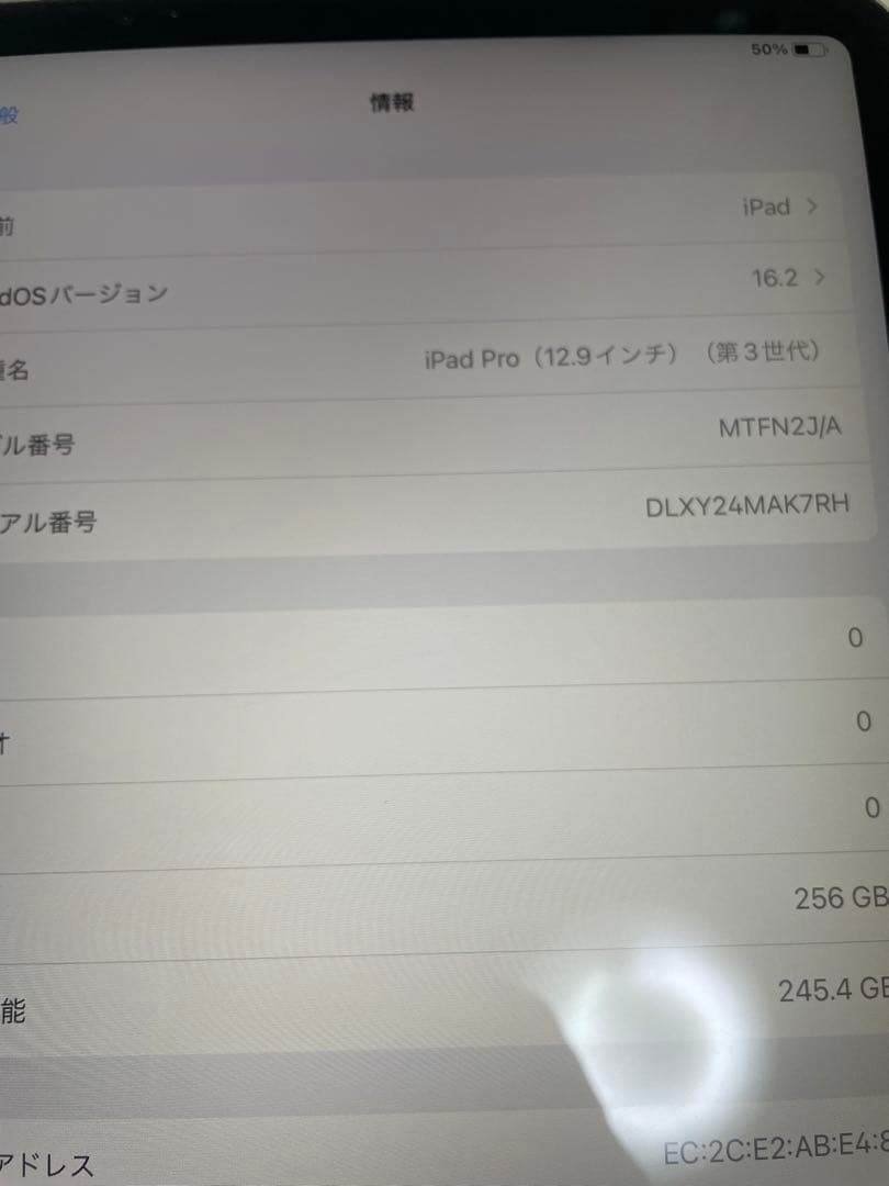 た*…様 金*鼠様 iPad Pro (12.9インチ) 第3世代 256GB