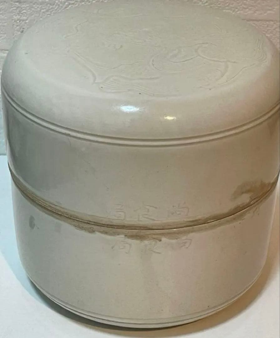 中国 骨董品 北宋時代 尚食局 定窯白磁 剔刻 龍紋盒。
