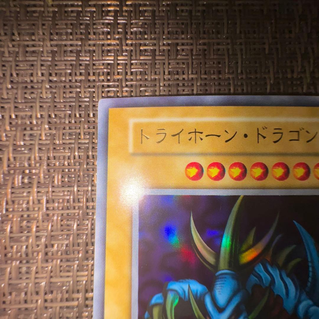 遊戯王　トライホーンドラゴン　初期　ウルトラ