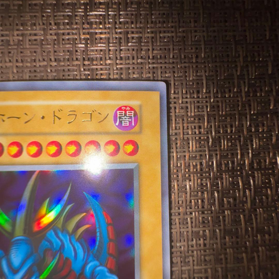 遊戯王　トライホーンドラゴン　初期　ウルトラ