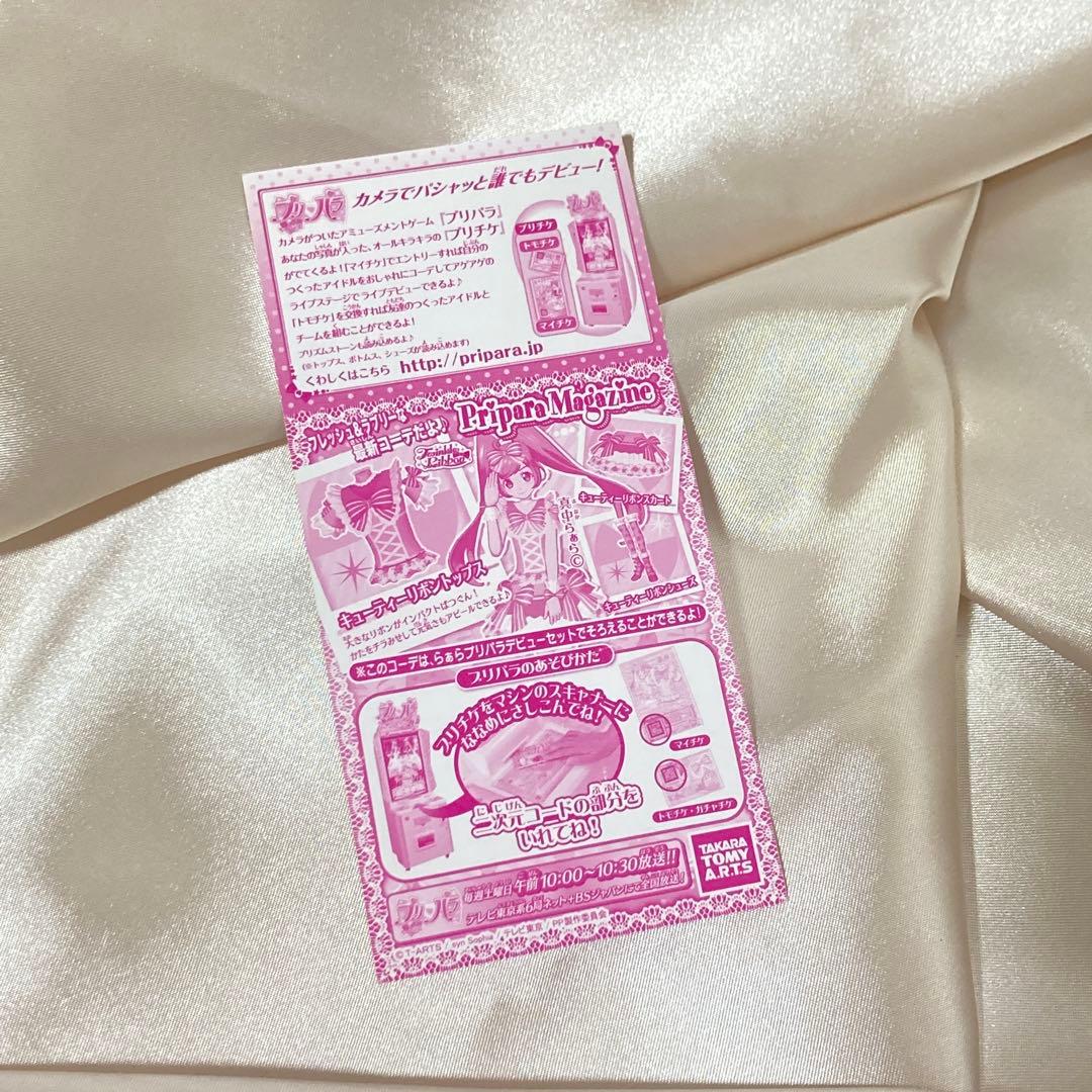 【未パキ】プリパラ プリチケ キューティーリボントップスとアクセサリー