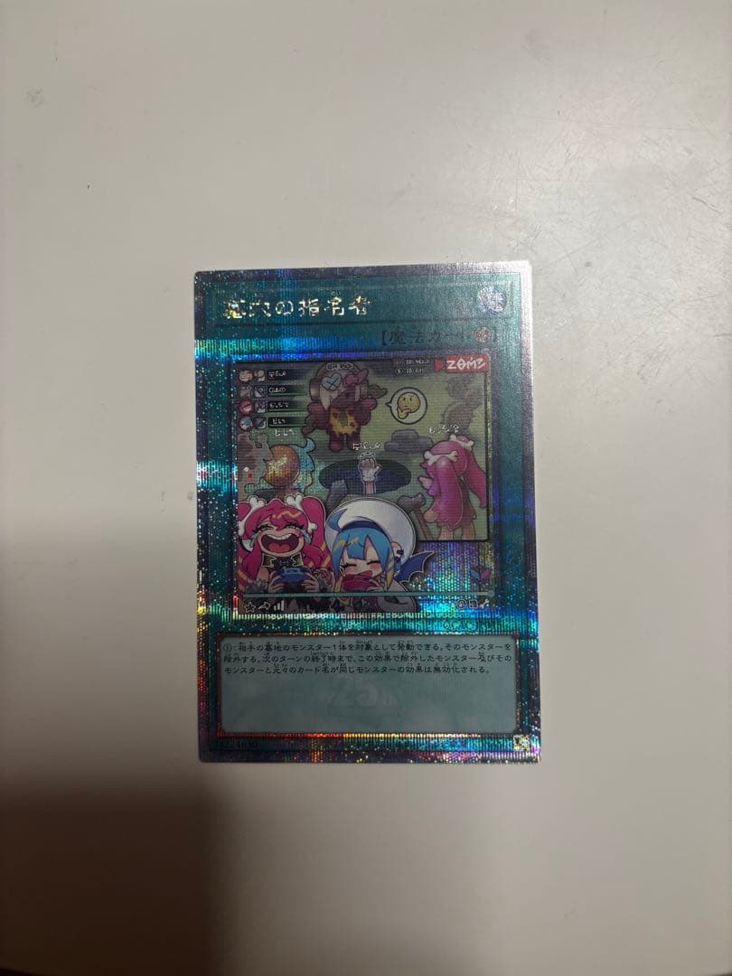 墓穴の指名者　25th 絵違い