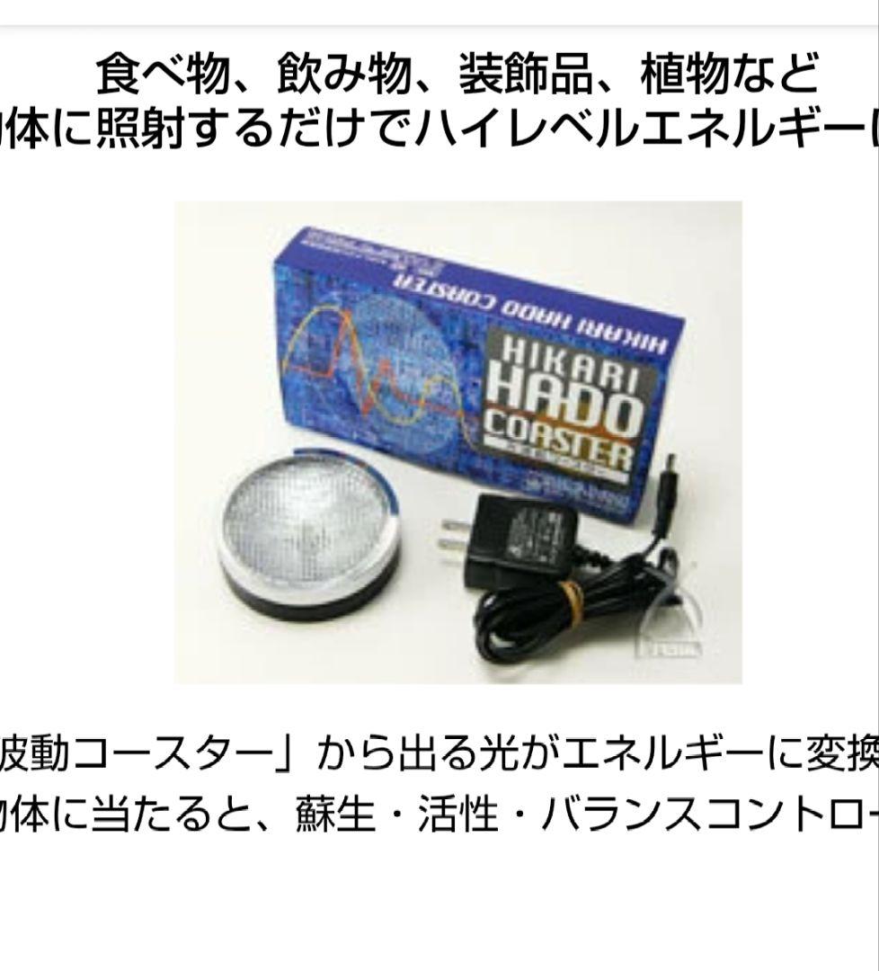 アポロ科学研究所:光波動コースター