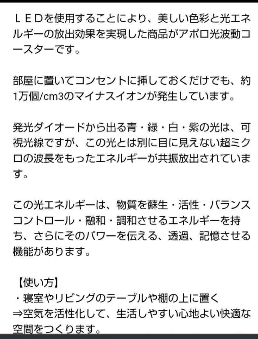 アポロ科学研究所:光波動コースター