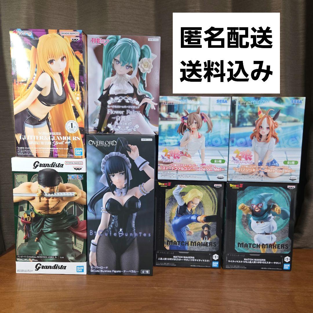 1月登場最新プライズフィギュア8点　まとめ売り