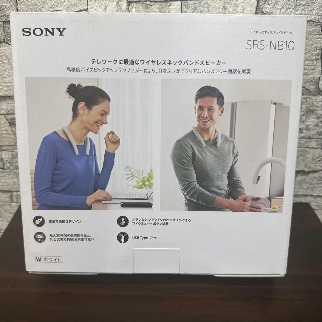 超貴重新品未使用品！SONY ワイヤレスネックバンドスピーカー