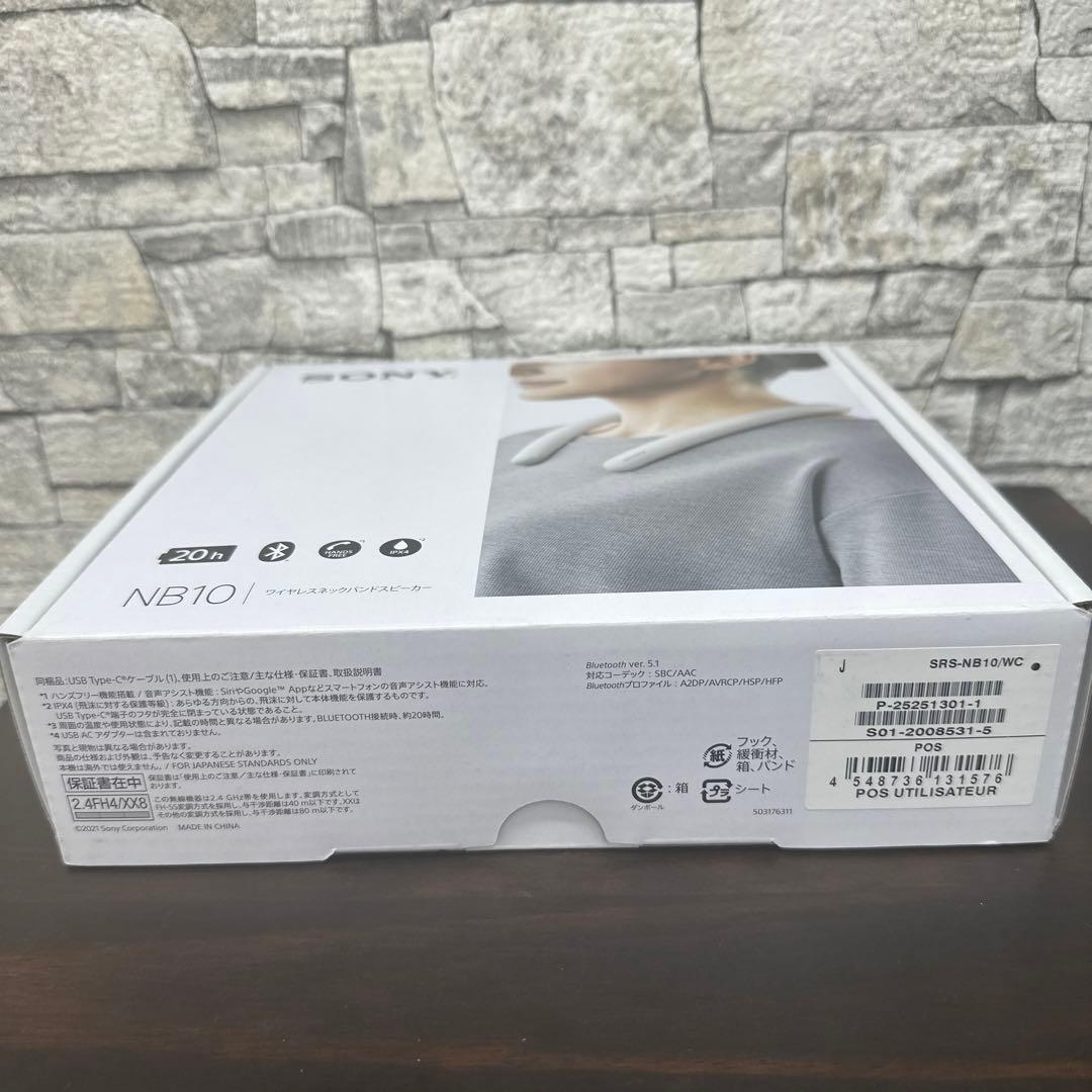 超貴重新品未使用品！SONY ワイヤレスネックバンドスピーカー