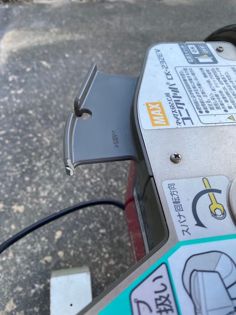 【数珠掌さま専用-01】 マックス袋とじ機 コニクリッパ CK-232EV