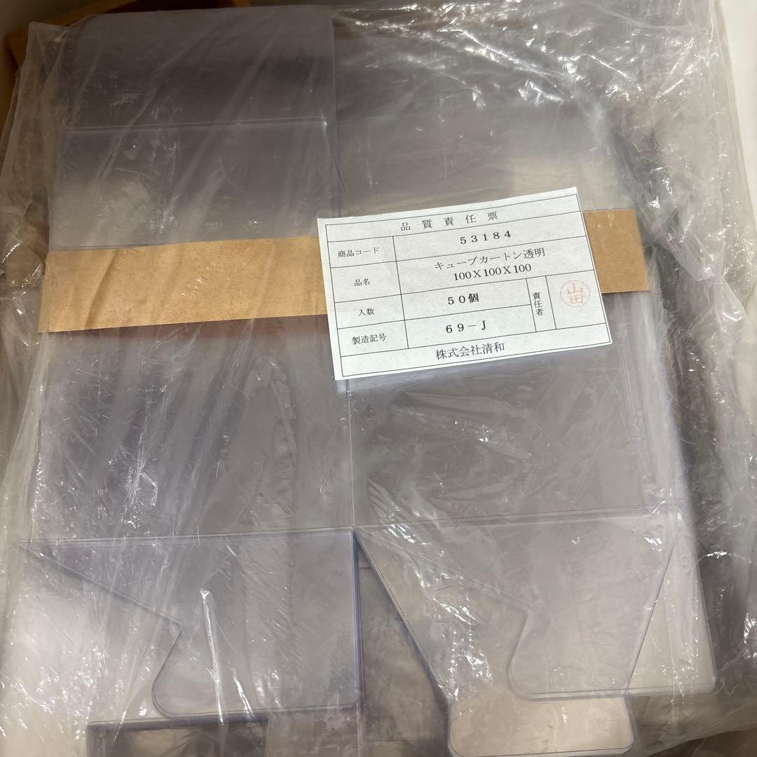 キューブカートン透明　75枚　No.53184