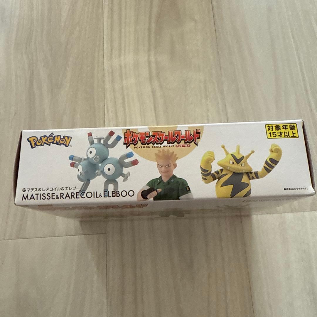 ポケモンスケールワールド マチス&レアコイル&エレブー