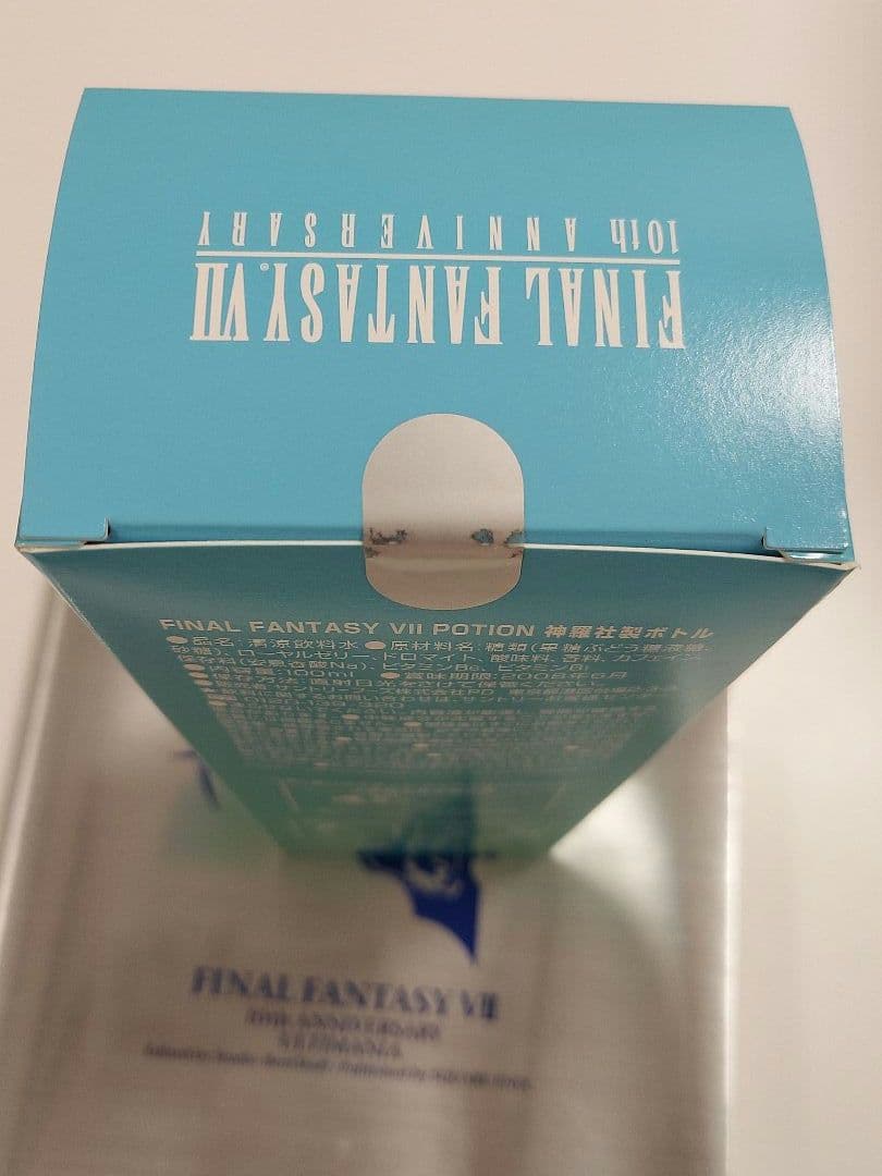 FF7 10周年記念 神羅製ポーション