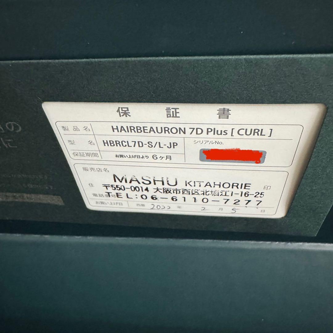 ヘアビューロン 7D Plus [カール] Ｌ-34.0mm